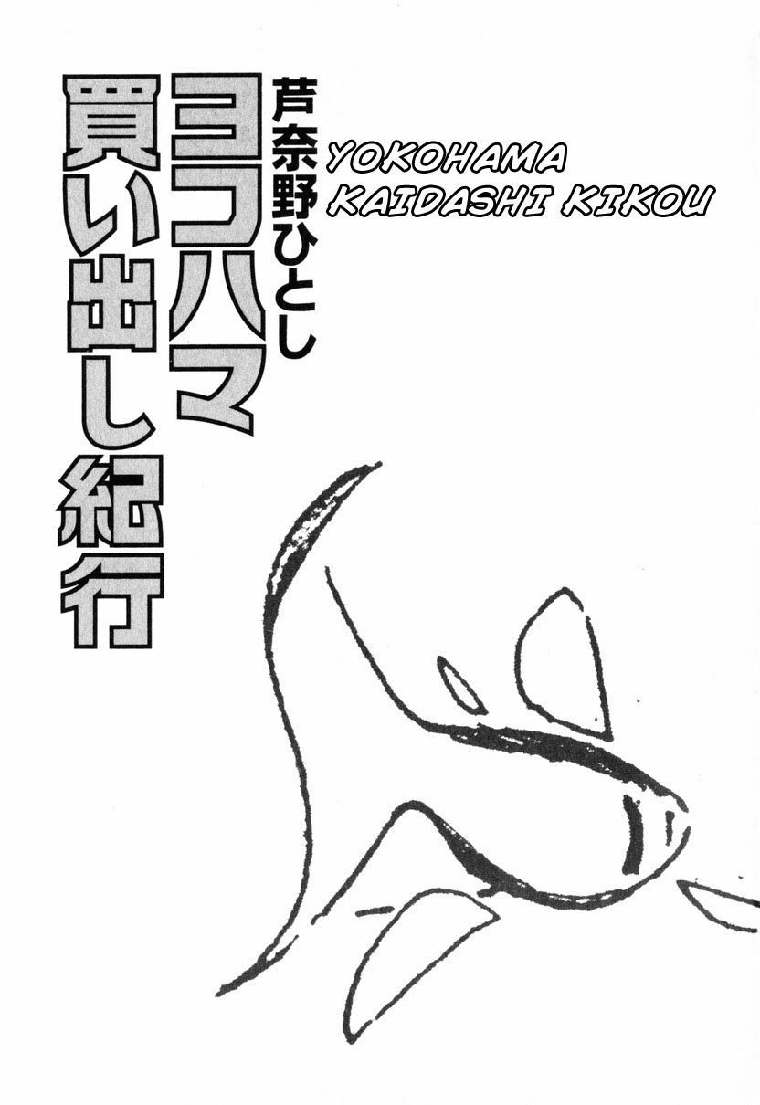 img Yokohama Kaidashi Kikou 4